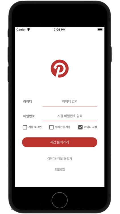 페이턴: Payturn (Payturn Wallet)