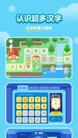 Game screenshot 汉字大冒险 apk