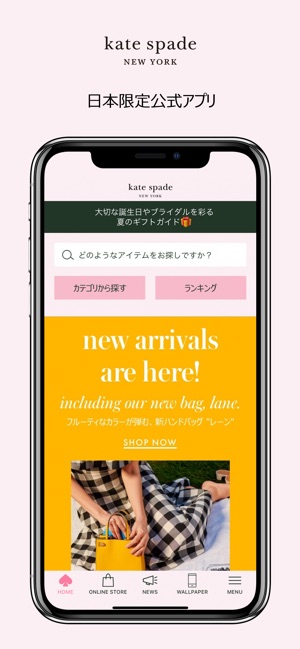 ケイト スペード ニューヨーク公式アプリ をapp Storeで