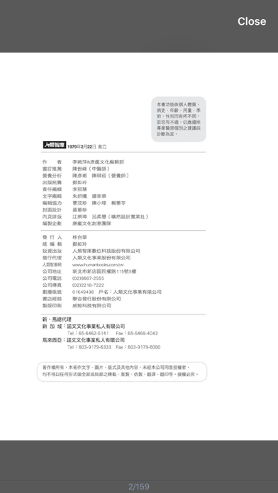 How to cancel & delete BookU 趣看書 from iphone & ipad 2