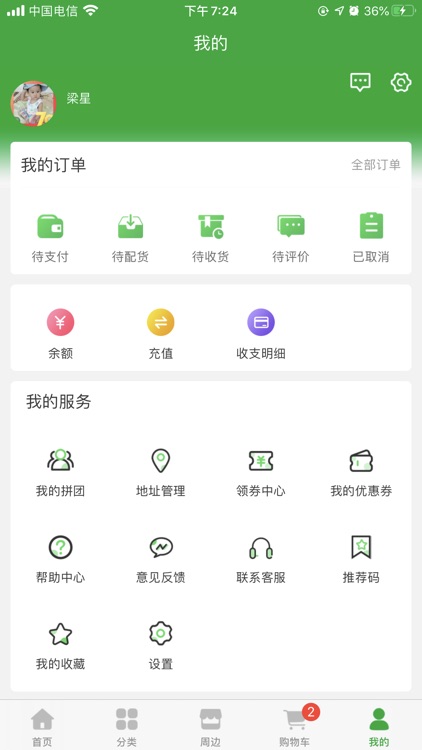 幸福亿家人 screenshot-3