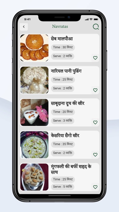 How to cancel & delete Sweet Recipes in Hindi from iphone & ipad 3