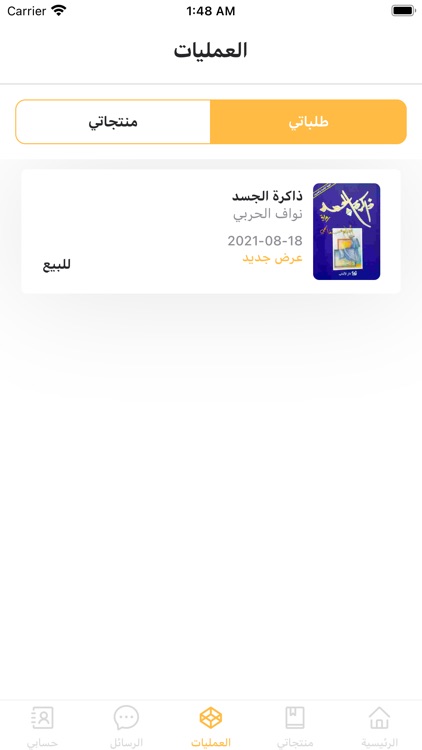 أرقم screenshot-4