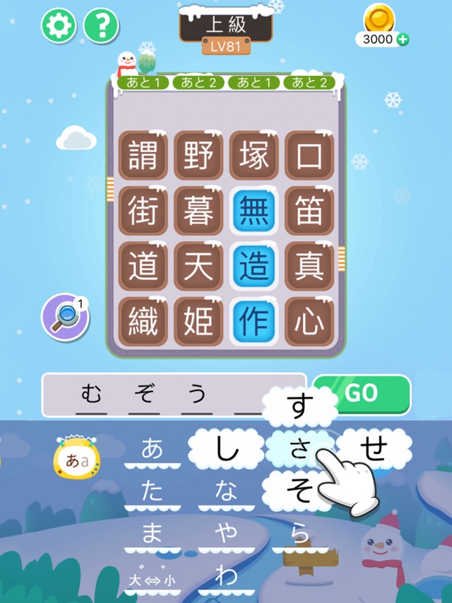 漢字クイズ 単語パズル 面白い言葉遊び をapp Storeで