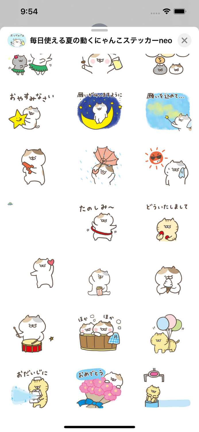 毎日使える動く夏のにゃんこステッカーneo