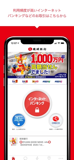 りゅうぎんgo をapp Storeで