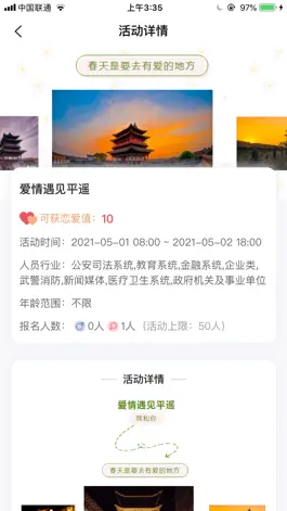 Game screenshot 青恋 apk