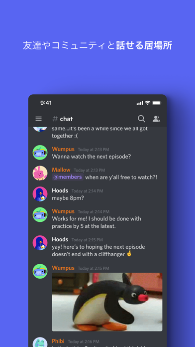 Discord 話そう チャットしよう 集まろう Iphoneアプリランキング