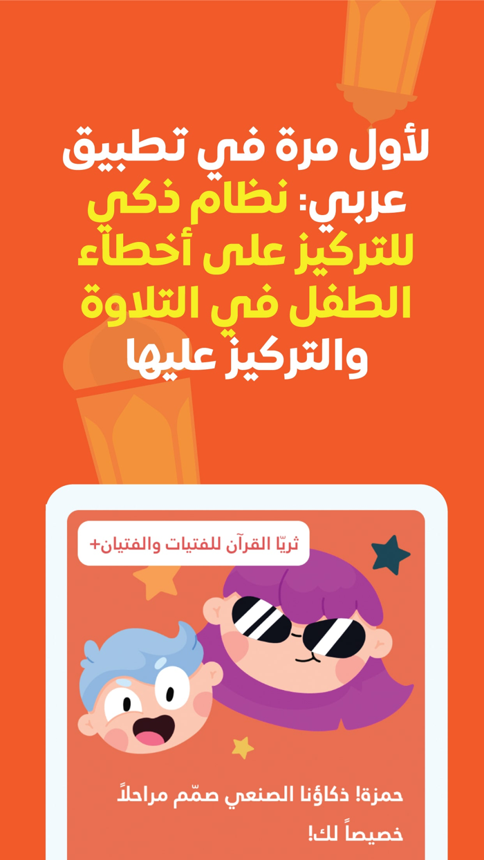 ثريّا القرآن-30 سورة في 30 يوم