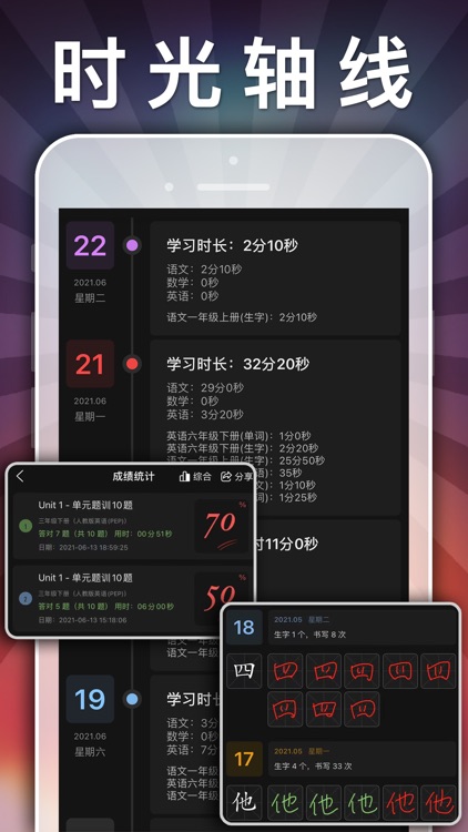 一年级语文下册-小学语文人教版英语课本同步学习点读App screenshot-9