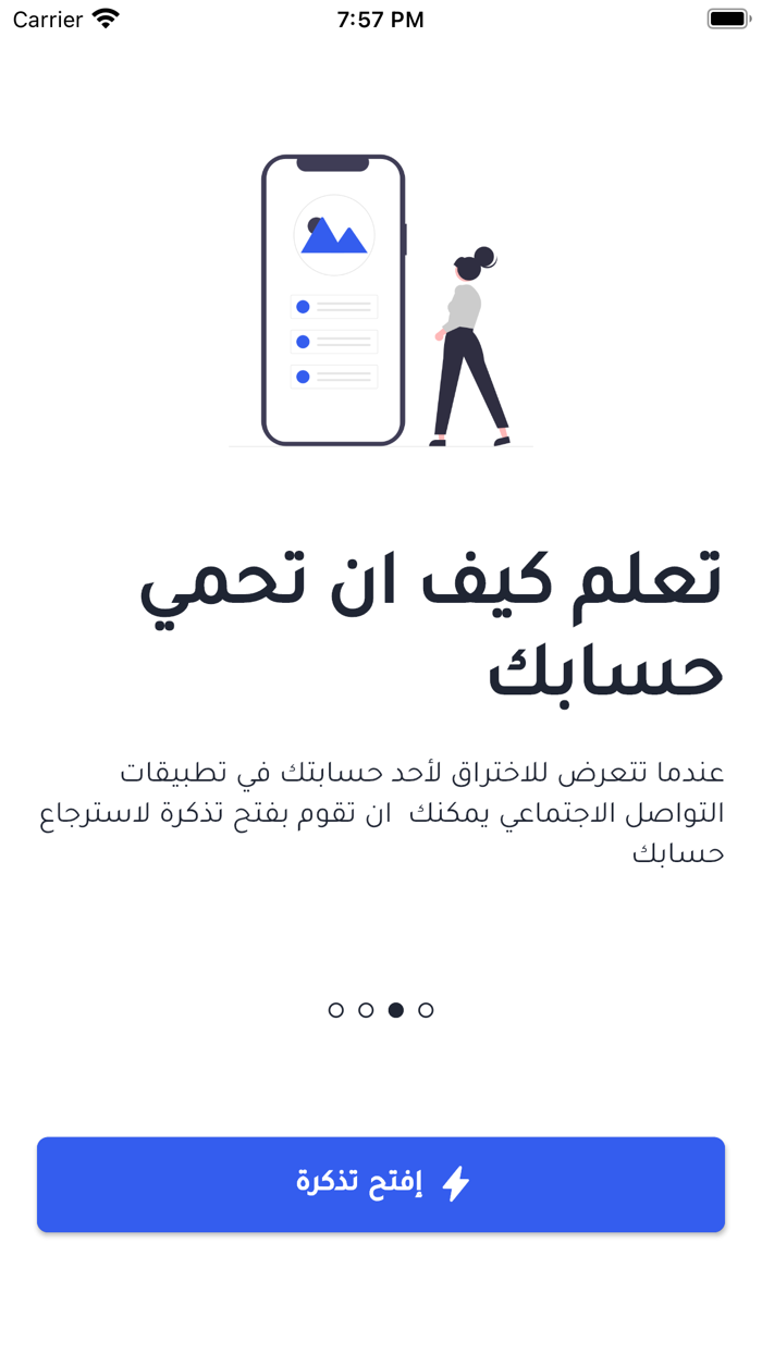 Alameen - الامين