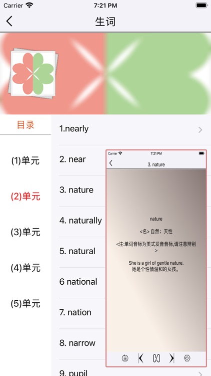 学习-英语、学英语必备 screenshot-4