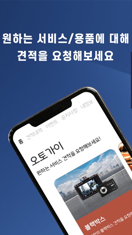 오토가이