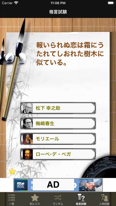 格言名言lite By Li Guo Ios 日本 Searchman アプリマーケットデータ