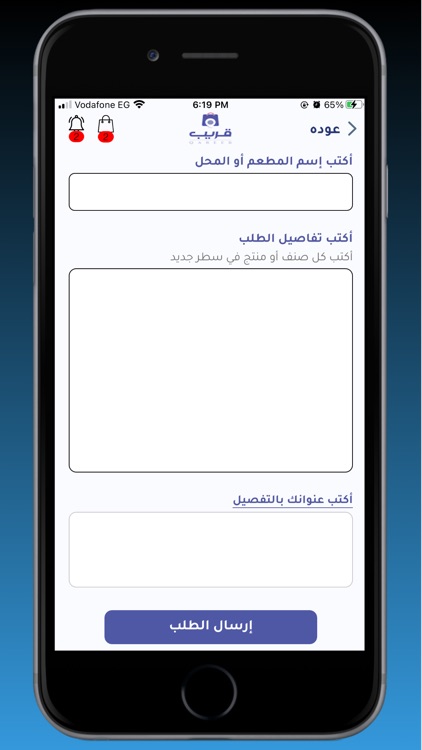 قريب|Qareeb screenshot-4
