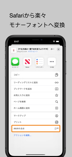 みれるお アスキーアート用フォント置換アプリ をapp Storeで