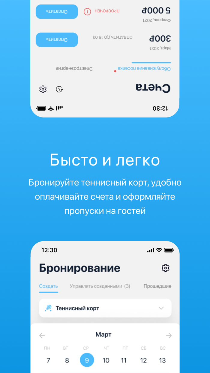 Моя резиденция