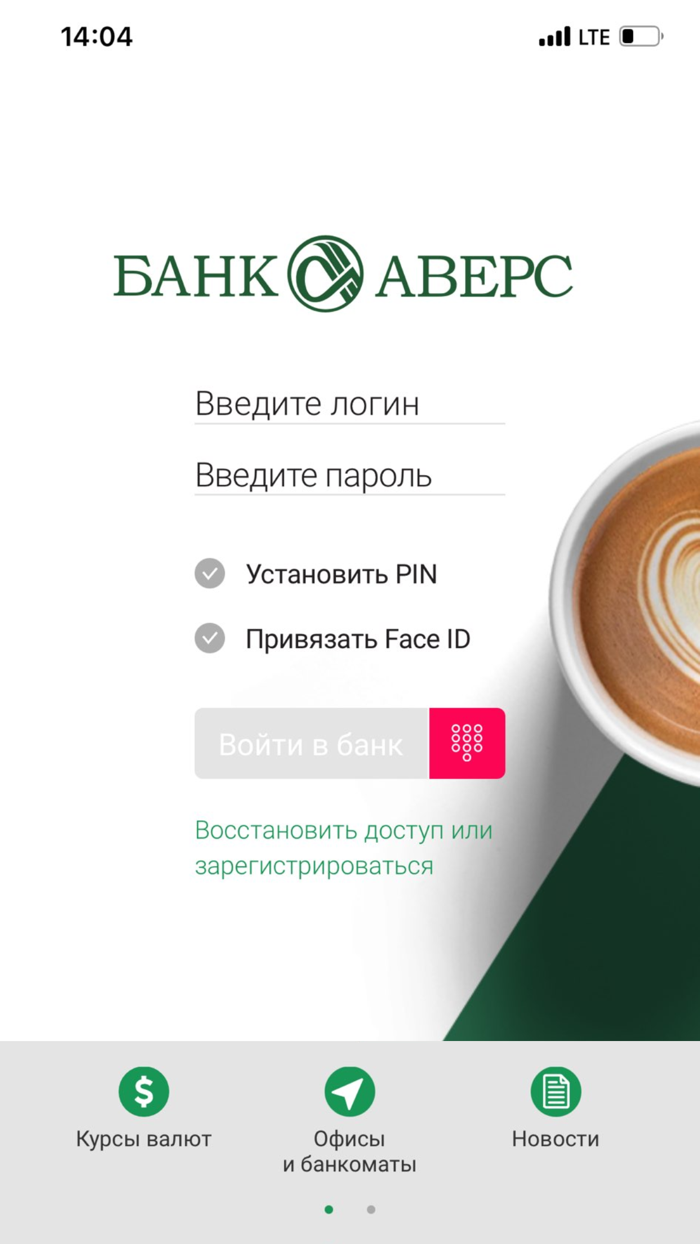 Аверс ONLINE 2.0