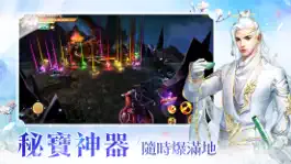 Game screenshot 上仙請留步 apk