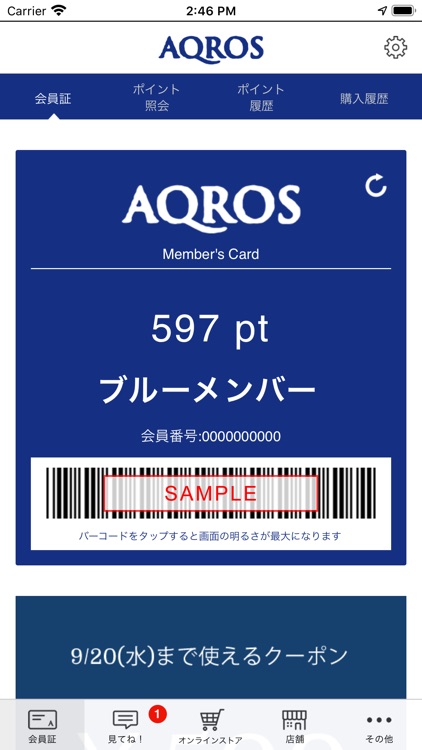 AQROS公式アプリ