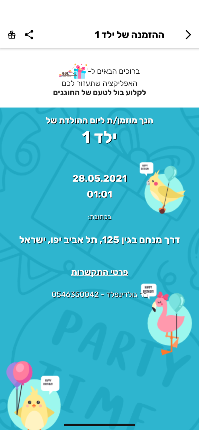 Bul - Choose your gifts