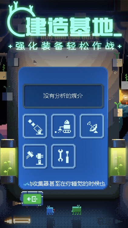 绿色星球2 - 复苏 screenshot-3