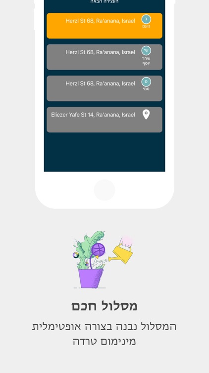 Spool - ספול screenshot-3