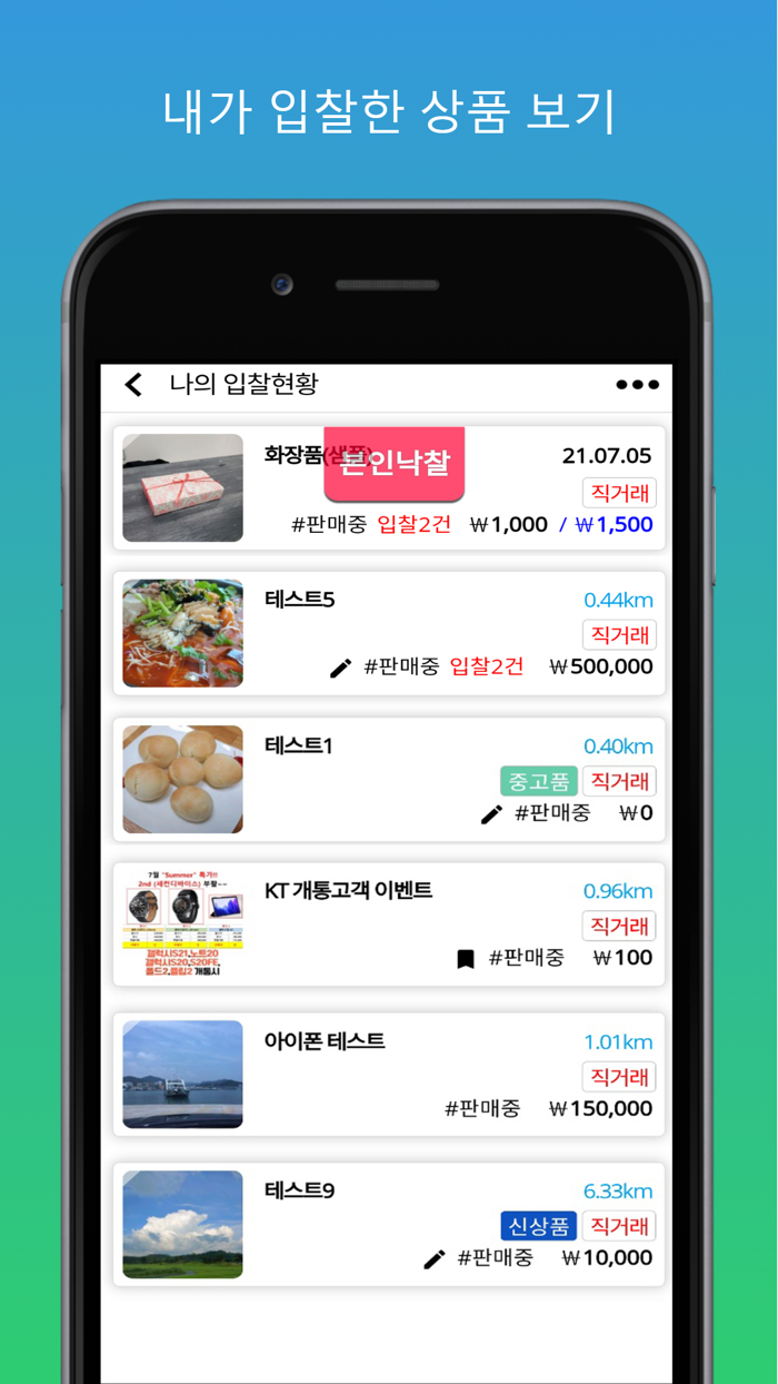 보물마켓 - 경매 입찰 거래 커뮤니티 견적 거래