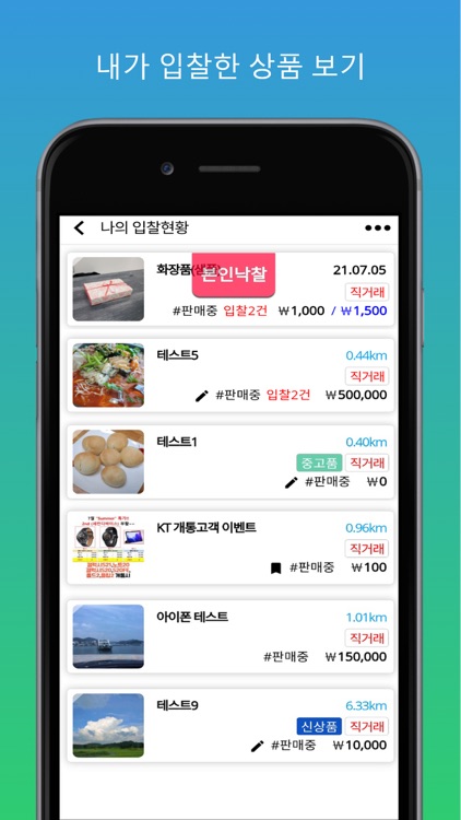 보물마켓 - 경매 입찰 거래 커뮤니티 견적 거래