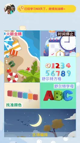 Game screenshot 专注力训练法 mod apk