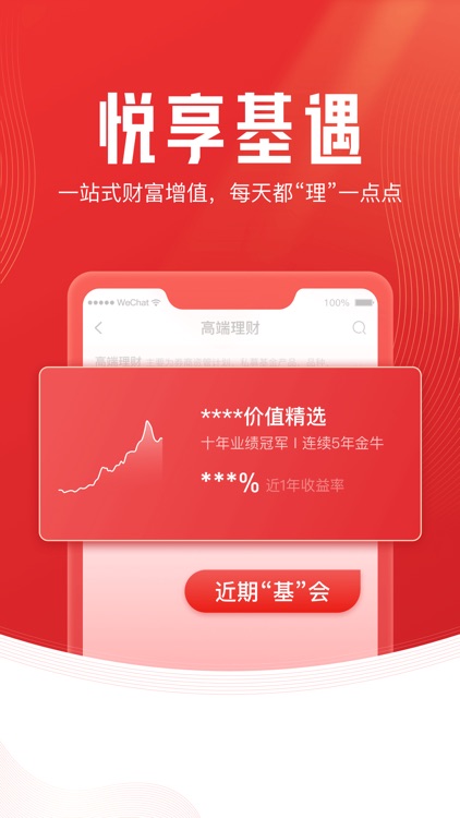 开源证券肥猫—股票开户 基金理财 screenshot-3