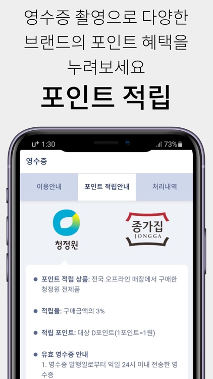 에코스캔 screenshot-3