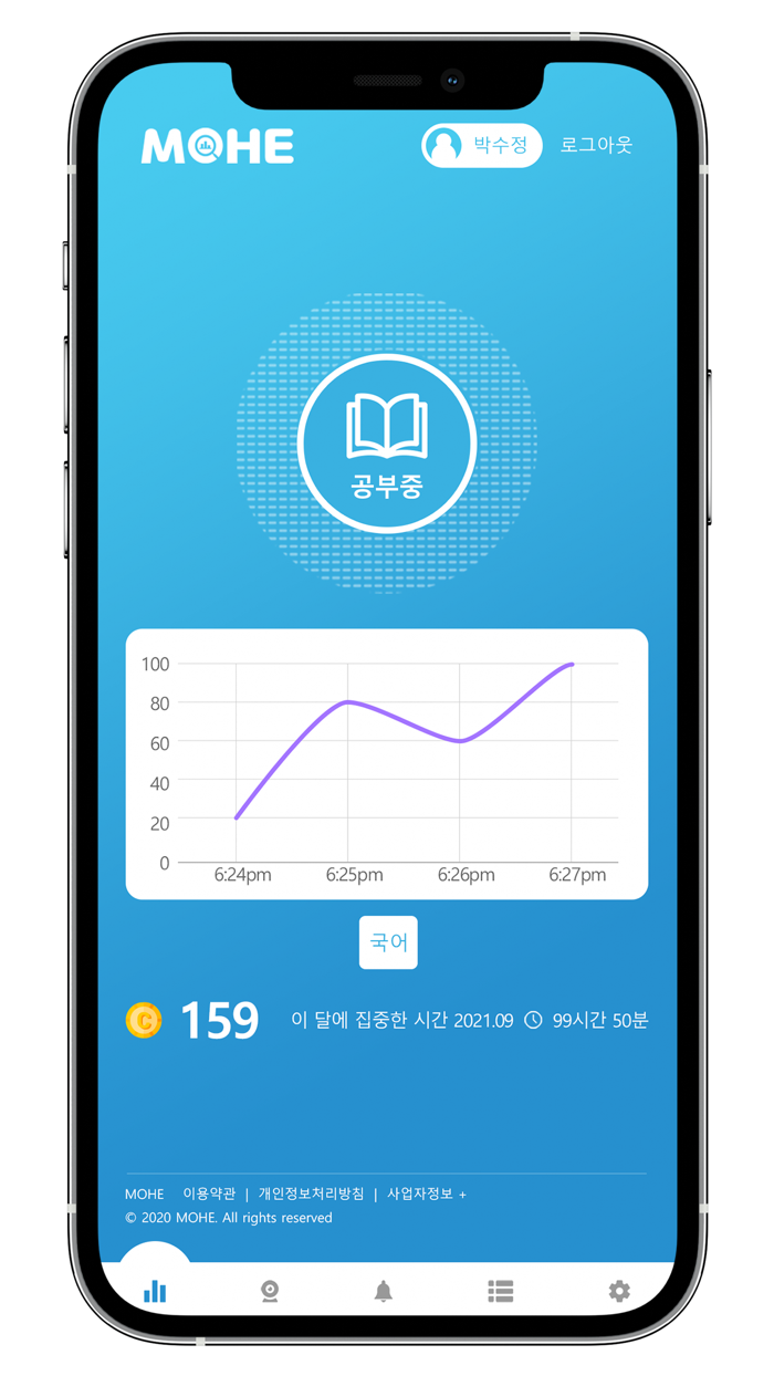 MOHE - 학습시간표, 집중력관리