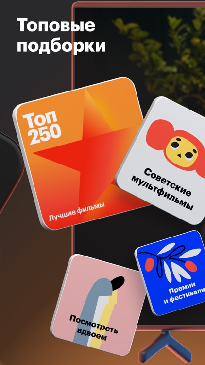 КиноПоиск: кино и сериалы screenshot-3