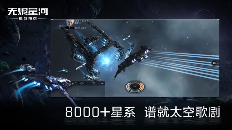 星战前夜:无烬星河
