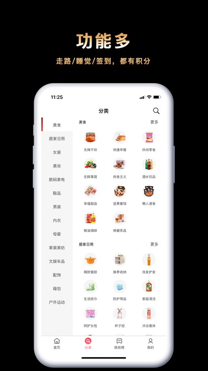 返利乐-能省钱能赚钱的返利app screenshot-3