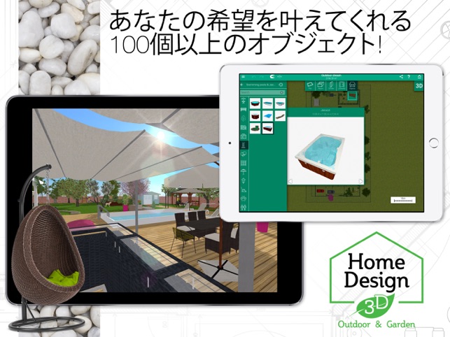 Home Design 3d Outdoor Garden をapp Storeで