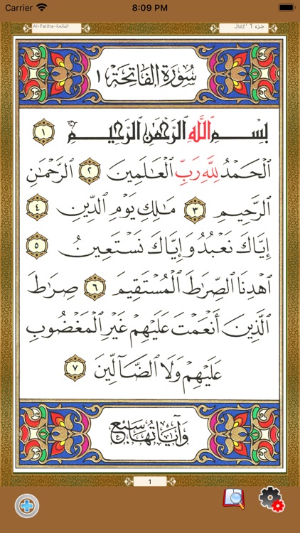 Quran Al Kareem  القران الكريم screenshot-4