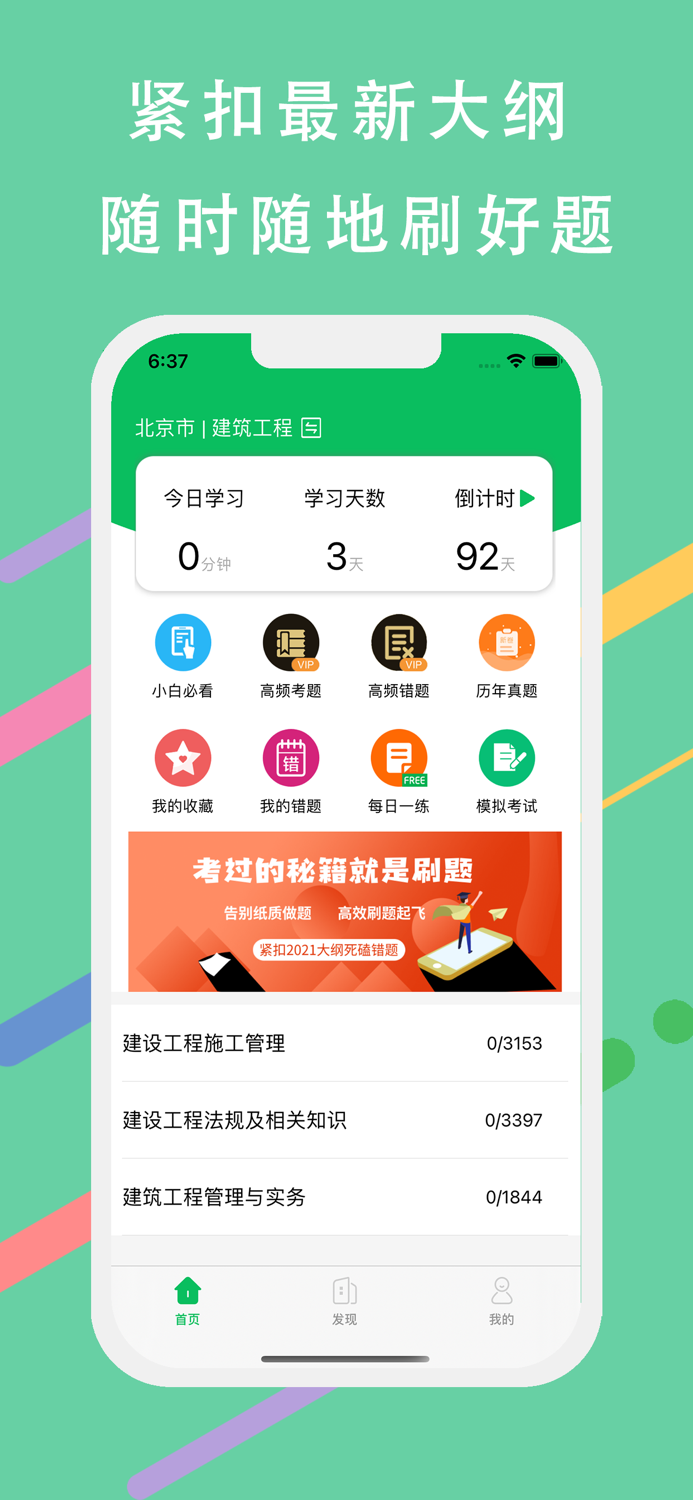 二建题库-二级建造师2022题库