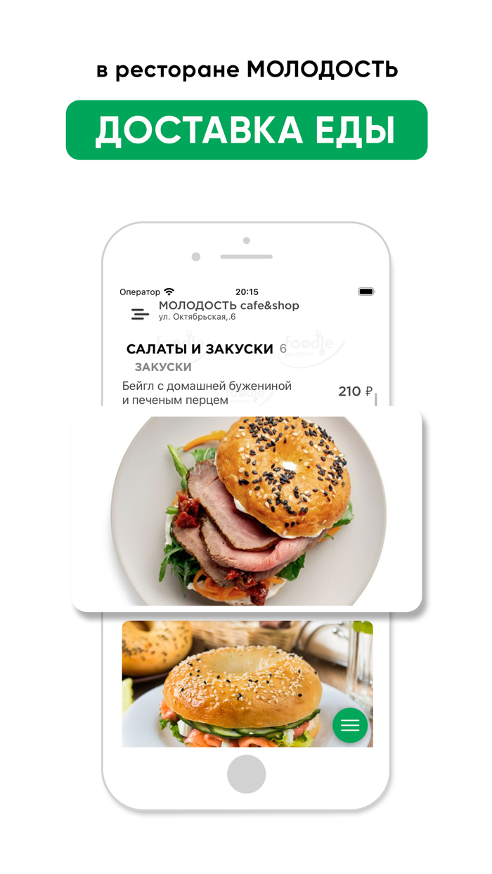 Молодость Нижний Новгород