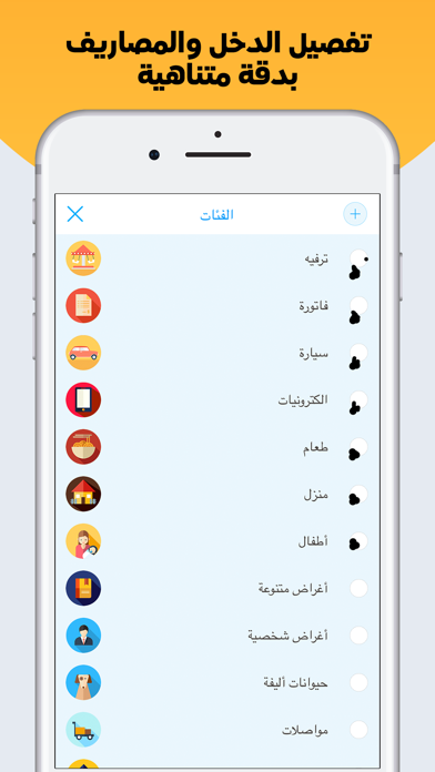 مصاريف - حاسبه ل حساب مصاريفك screenshot 2