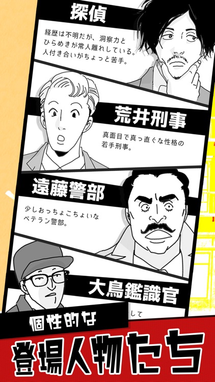 マンガでミステリー 漫画で暇つぶし 推理ゲーム By Shizuku Maemura