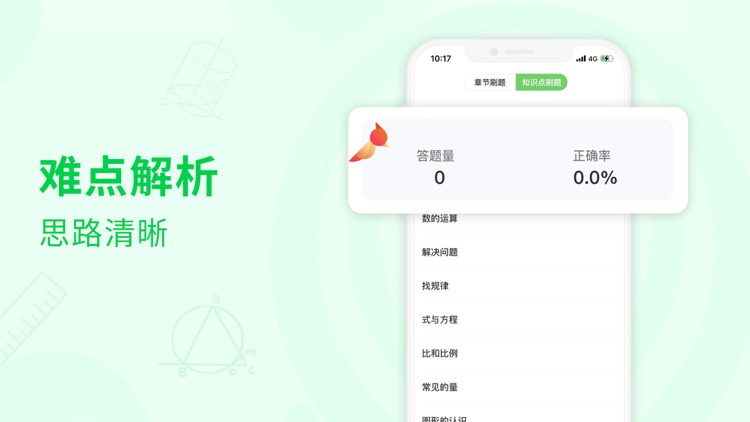 小学数学-一线名师课堂精品课堂