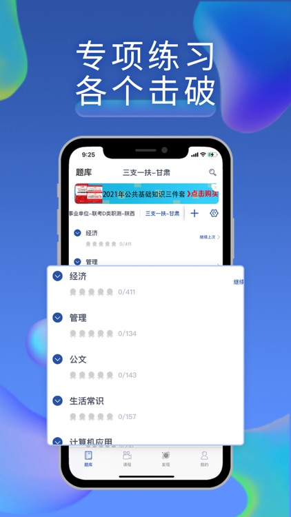 西知教育 screenshot-3