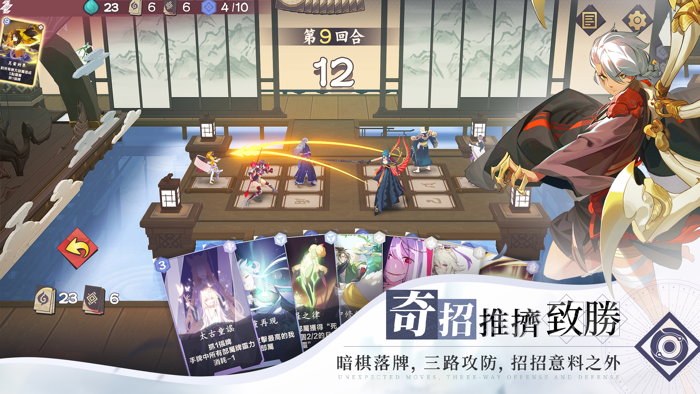 仙劍奇俠傳九野