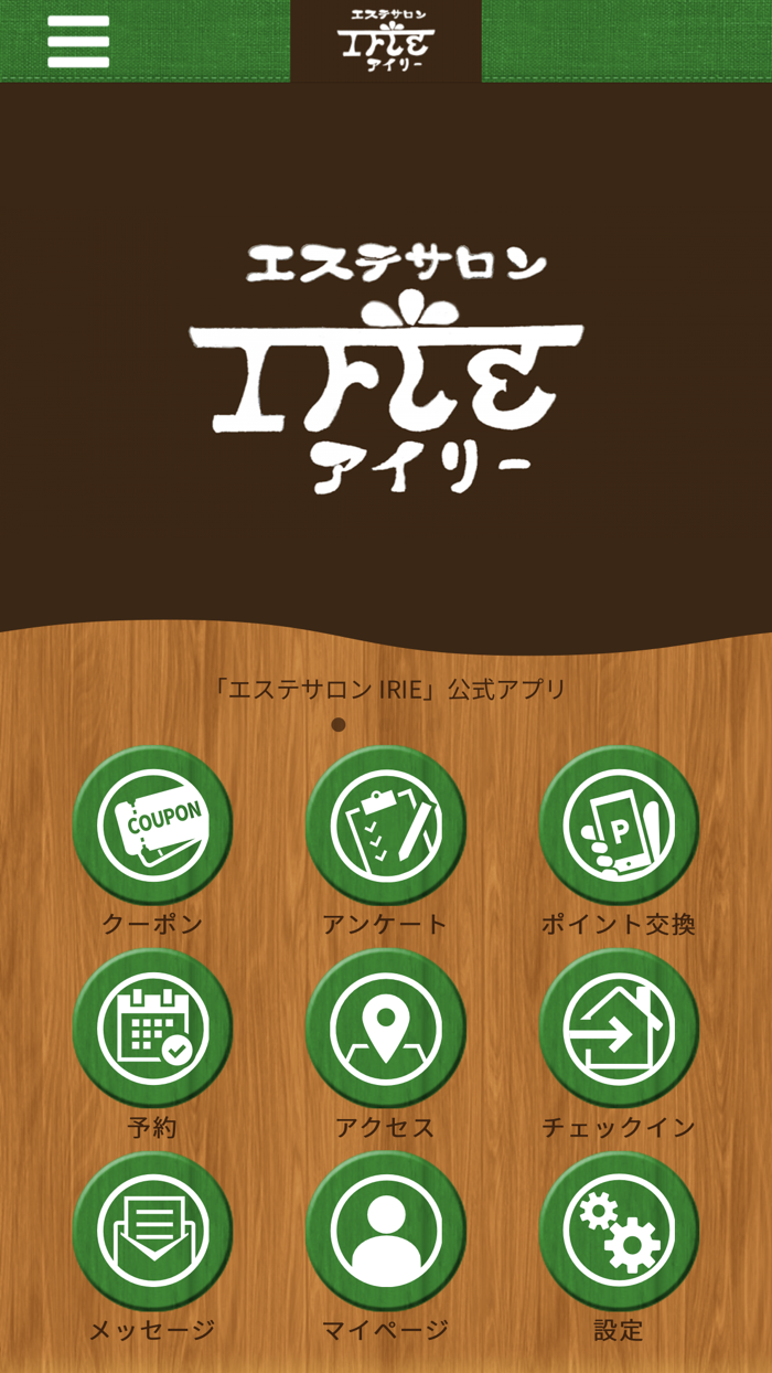 エステサロン IRIE 【公式アプリ】