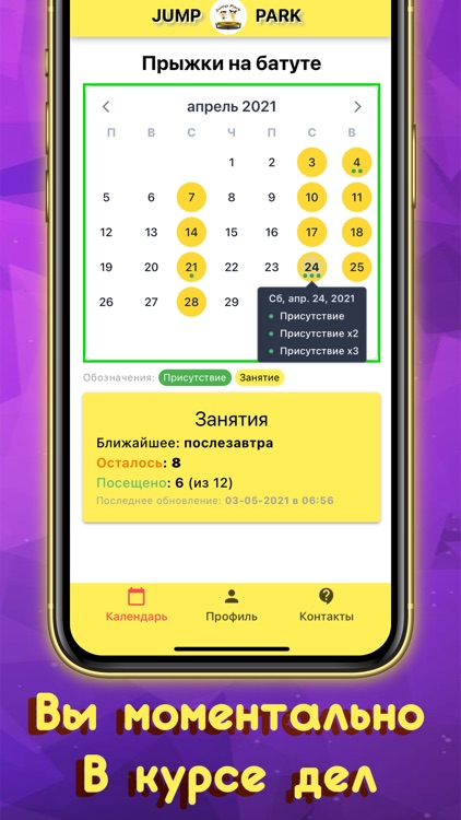 Jump Park - Парк с батутами screenshot-3