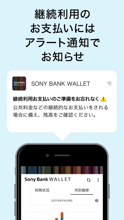 Sony Bank WALLET