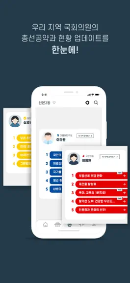 Game screenshot 모두의 대표 apk