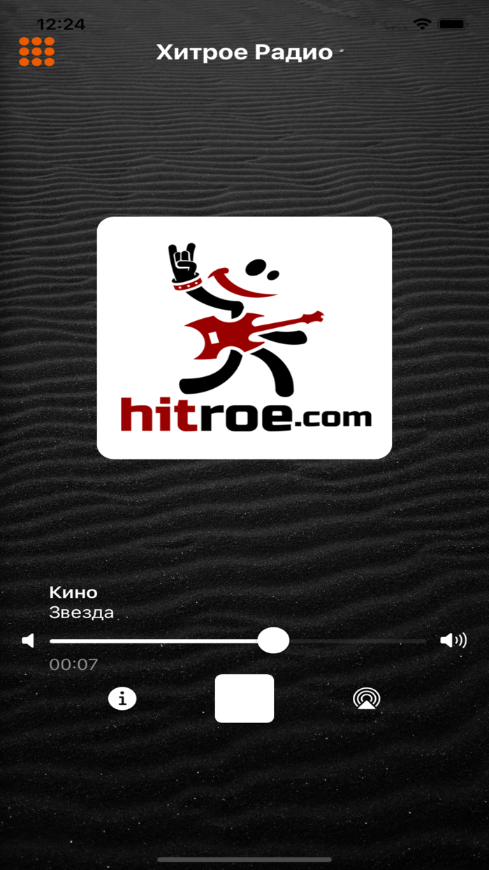 Хитрое радио
